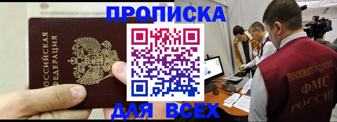 временная регистрация адрес в Ханты-Мансийске