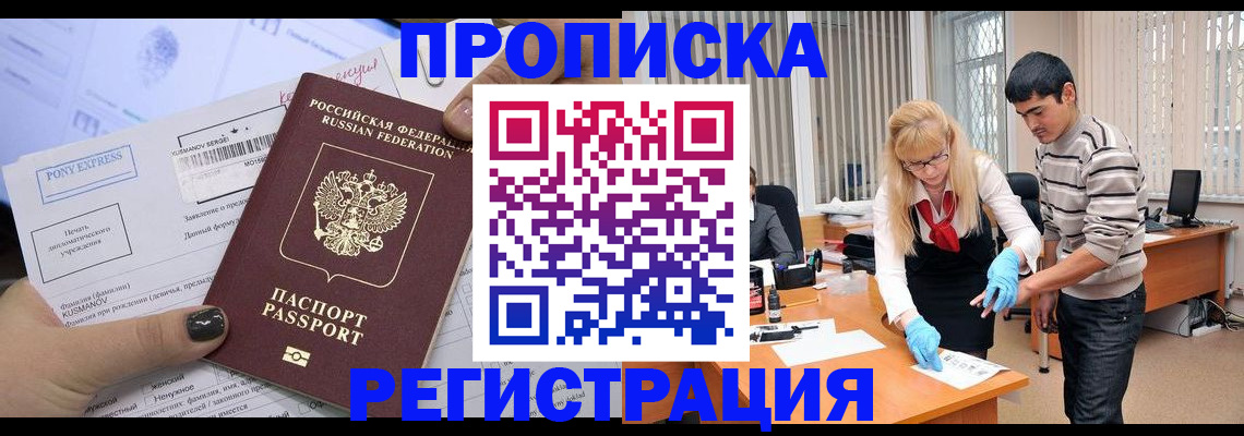 прописка ребенка в Ханты-Мансийске