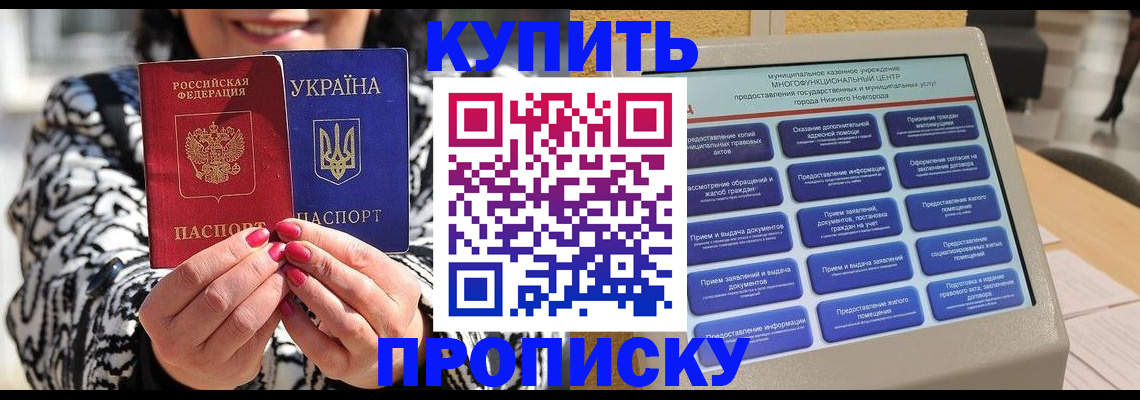 временная регистрация надежно в Ханты-Мансийске