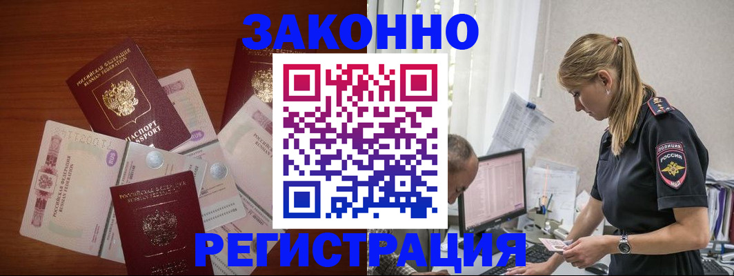 регистрация по РВП с договорными гарантиями в Ханты-Мансийске