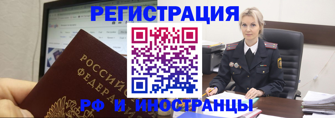 временная регистрация надежно в Ханты-Мансийске