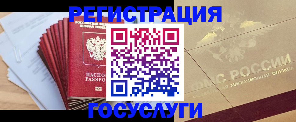 временная регистрация гарантия в Ханты-Мансийске