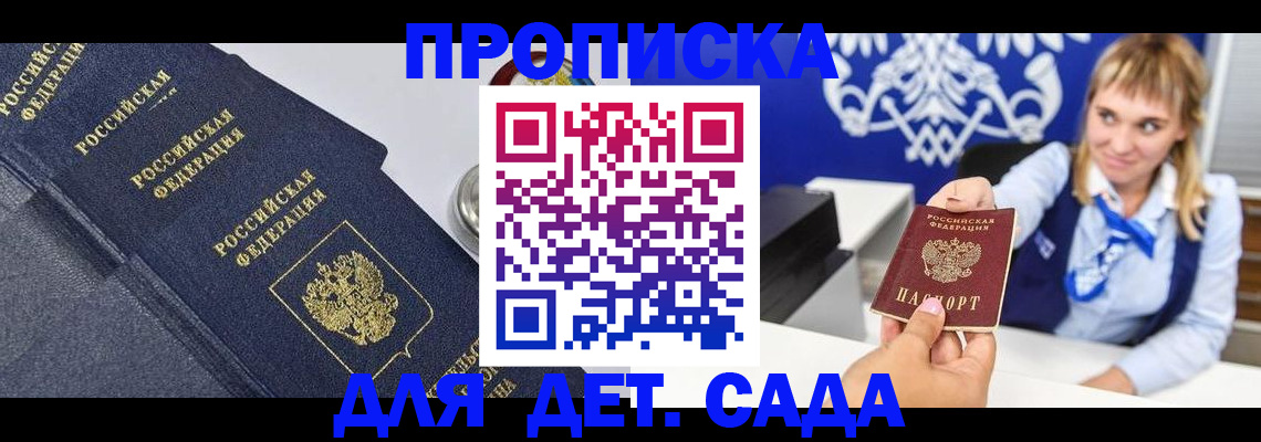 услуги по оформлению прописки в Ханты-Мансийске